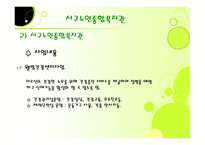 서구노인종합복지관 노래교실 프로그램-9