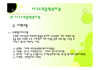 서구노인종합복지관 노래교실 프로그램-10