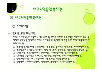서구노인종합복지관 노래교실 프로그램-11