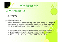 서구노인종합복지관 노래교실 프로그램-12