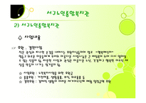 서구노인종합복지관 노래교실 프로그램-14