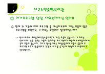 서구노인종합복지관 노래교실 프로그램-16