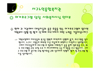 서구노인종합복지관 노래교실 프로그램-17