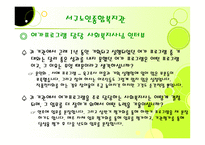 서구노인종합복지관 노래교실 프로그램-18