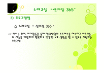 서구노인종합복지관 노래교실 프로그램-19