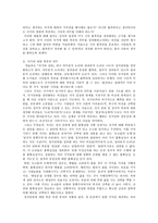[국가와 윤리] 정치 권위에 대한 시민 불복종의 정당화 근거와 정당화 필요성의 근거-2