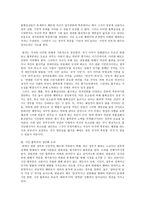 [국가와 윤리] 정치 권위에 대한 시민 불복종의 정당화 근거와 정당화 필요성의 근거-3
