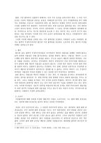[국가와 윤리] 정치 권위에 대한 시민 불복종의 정당화 근거와 정당화 필요성의 근거-4