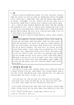 두껍전에 나타난문제의 제기와 해결 두껍전 상좌다툼 문제 제기-2