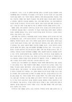 사회과학 한국 영화에서의 여성의 모습과 그 역사 및 발전-5
