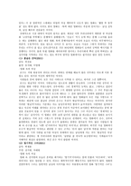 사회과학 한국 영화에서의 여성의 모습과 그 역사 및 발전-7