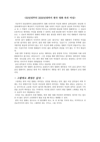 사회과학 한국 영화에서의 여성의 모습과 그 역사 및 발전-9