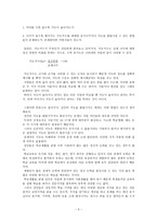사회과학 인간의 지능에 대한 고찰-4