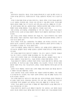 사회과학 인간의 지능에 대한 고찰-5