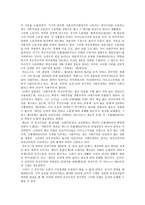 공산주의 이론과 그 운동사적 배경 공산주의 이론 _¡ 마르크스 사회주의-4