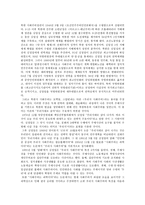 공산주의 이론과 그 운동사적 배경 공산주의 이론 _¡ 마르크스 사회주의-10