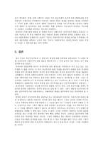 공산주의 이론과 그 운동사적 배경 공산주의 이론 _¡ 마르크스 사회주의-11