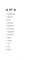 저소득 가정 아동 교수학습 과정안 초등1 3학년 흔들어볼까요-1