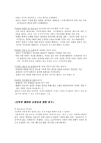 사회과학 에릭슨과 콜버그-2