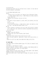 사회과학 에릭슨과 콜버그-3