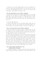 사회과학 에릭슨과 콜버그-6
