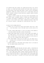 사회과학 에릭슨과 콜버그-7