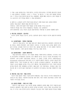 사회과학 에릭슨과 콜버그-8