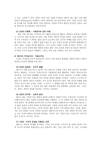 사회과학 에릭슨과 콜버그-9