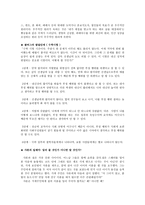 사회과학 에릭슨과 콜버그-10