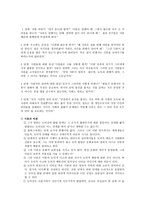사회과학 에릭슨과 콜버그-11