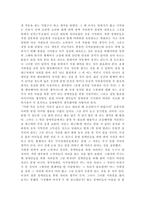 사회과학 일상 거리에서의 경험적 장애인 편의시설과 그 문제점-2