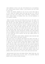 사회과학 일상 거리에서의 경험적 장애인 편의시설과 그 문제점-3