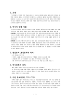 두시언해 두시언해 소개 두시언해 중간본 초간본 차이 두시언해 가치-2