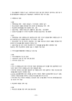 자녀안심하고 학교보내기운동 자녀안심하고 학교보내기운동 소개 자녀안심하고 학교-12
