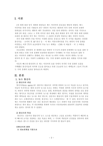 뉴스통신사와 지구촌 뉴스의 의제설정 통신사 개념 통신사 _¡ 통신사 분류 주요-3