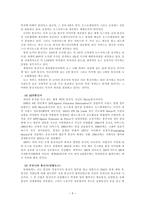 뉴스통신사와 지구촌 뉴스의 의제설정 통신사 개념 통신사 _¡ 통신사 분류 주요-6