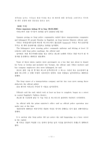 뉴스통신사와 지구촌 뉴스의 의제설정 통신사 개념 통신사 _¡ 통신사 분류 주요-12