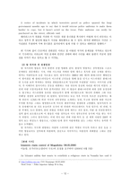 뉴스통신사와 지구촌 뉴스의 의제설정 통신사 개념 통신사 _¡ 통신사 분류 주요-13