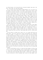 그리스 문화의 발달과 종교-2