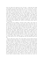 그리스 문화의 발달과 종교-3