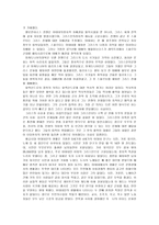 그리스 문화의 발달과 종교-4