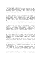 그리스 문화의 발달과 종교-5