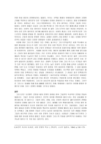 그리스 문화의 발달과 종교-6