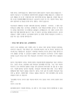 [설교] 사사기 11장 1~40절 _ 하나님보다 앞서간 마음-2