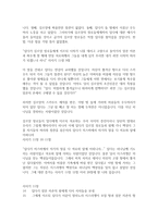 [설교] 사사기 11장 1~40절 _ 하나님보다 앞서간 마음-3