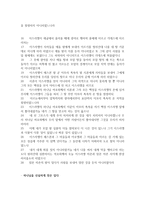 [설교] 사사기 11장 1~40절 _ 하나님보다 앞서간 마음-4