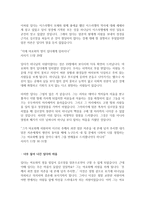 [설교] 사사기 11장 1~40절 _ 하나님보다 앞서간 마음-5