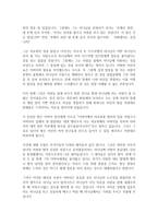 [설교] 사사기 11장 1~40절 _ 하나님보다 앞서간 마음-6