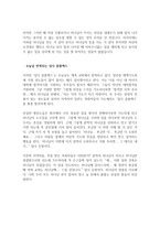 [설교] 사사기 11장 1~40절 _ 하나님보다 앞서간 마음-7