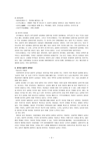 결혼과 여성의 사회진출 한국과 일본의 결혼문화 한국과 일본의 결혼문화 비교 한국-3